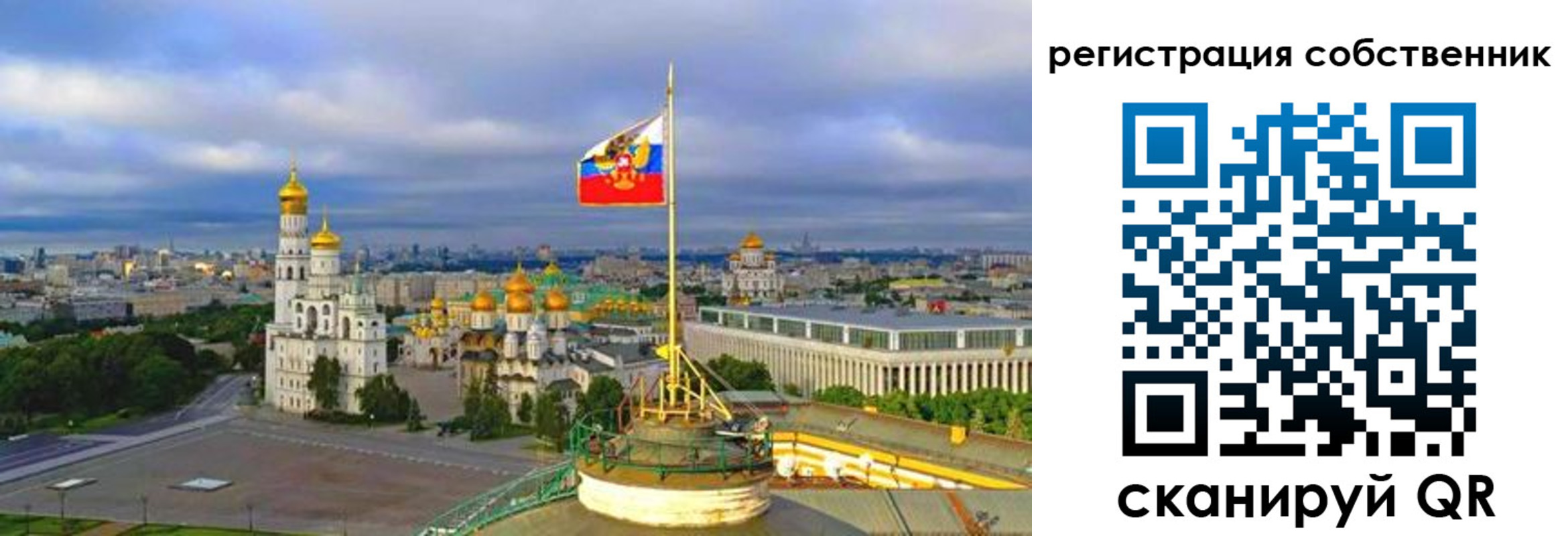 прописка от собственника в Ельце